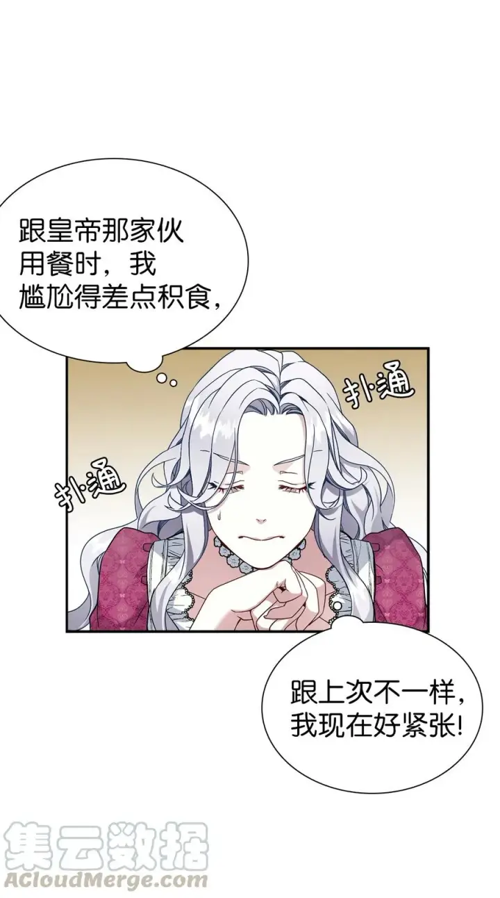 《我是继母，但是女儿太可爱了》17 禁止微笑图7
