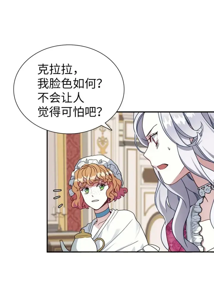 《我是继母，但是女儿太可爱了》17 禁止微笑图8
