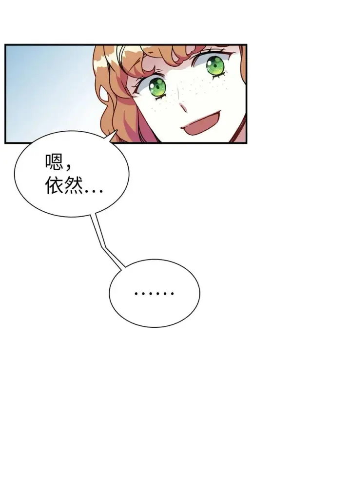 《我是继母，但是女儿太可爱了》17 禁止微笑图9