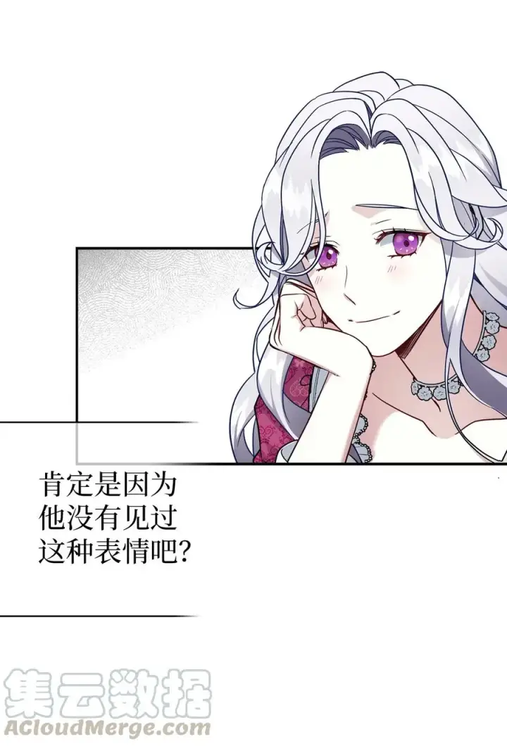 《我是继母，但是女儿太可爱了》18 我们是一家人图10