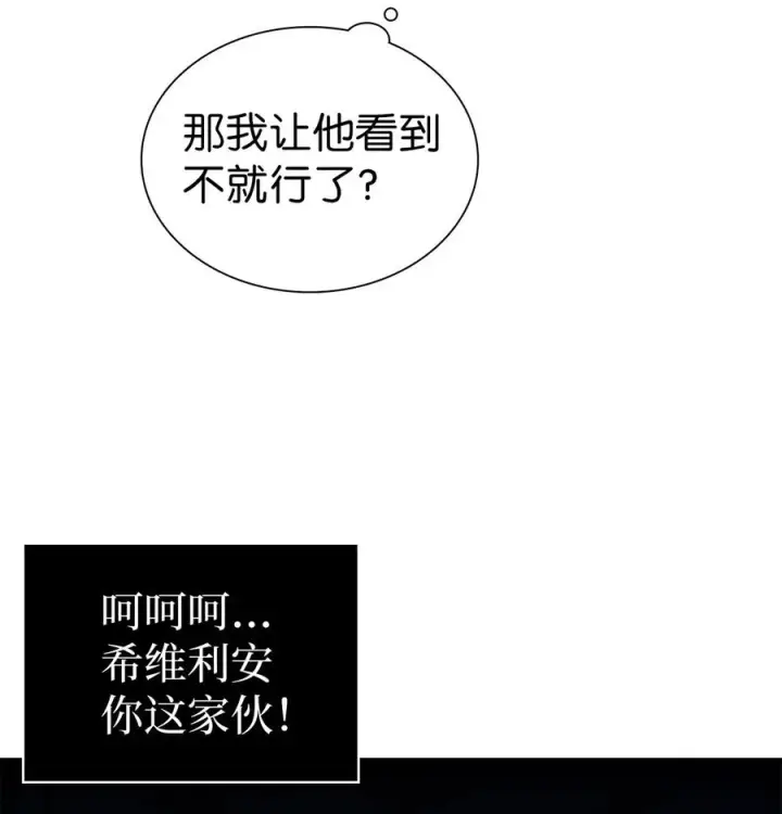 《我是继母，但是女儿太可爱了》18 我们是一家人图12