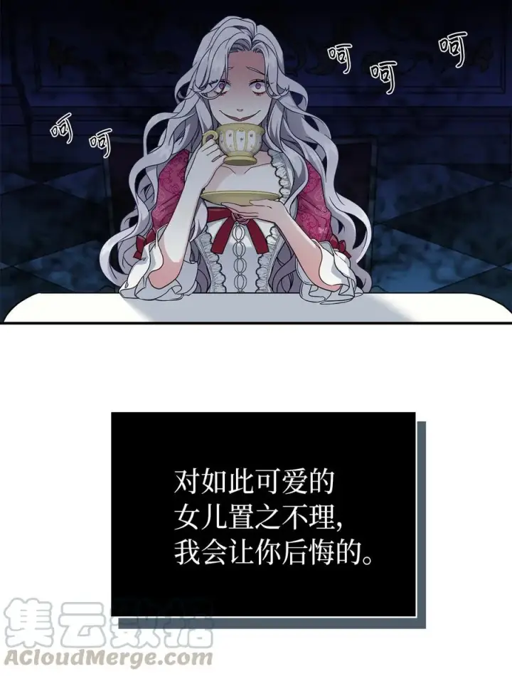 《我是继母，但是女儿太可爱了》18 我们是一家人图13