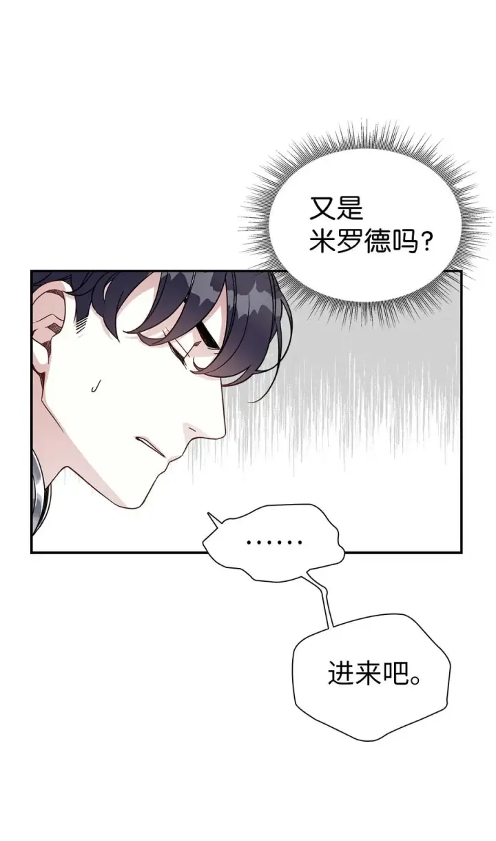 《我是继母，但是女儿太可爱了》18 我们是一家人图20