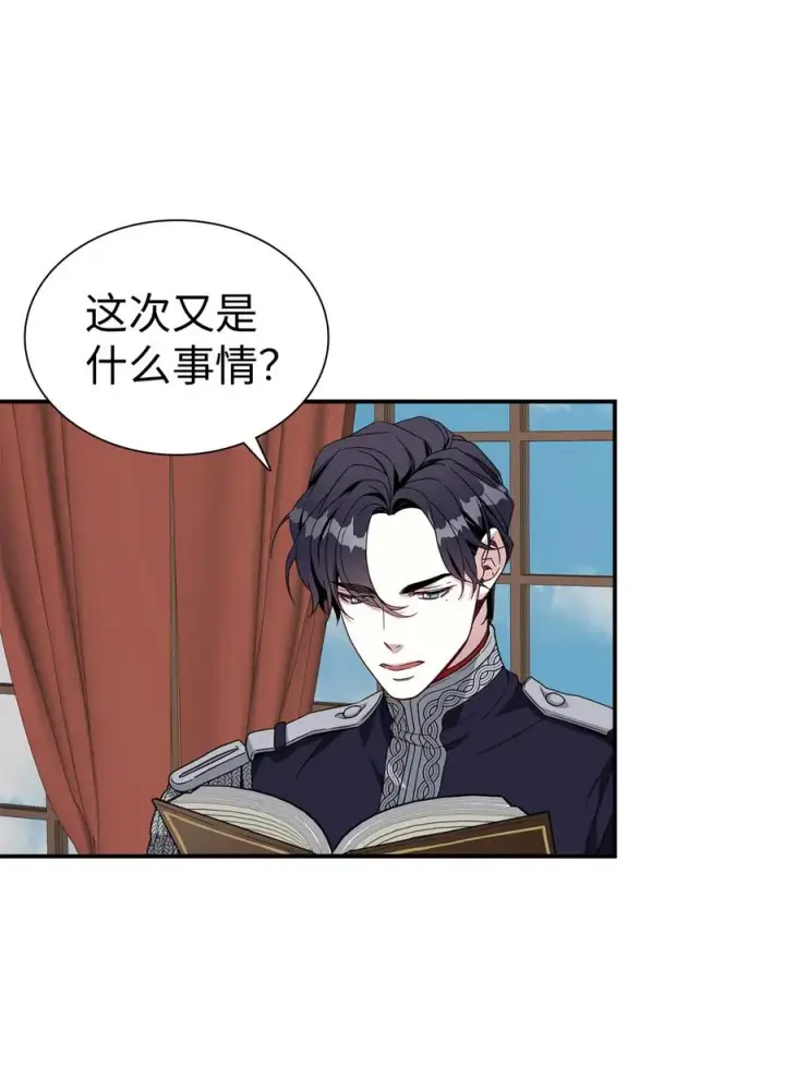 《我是继母，但是女儿太可爱了》18 我们是一家人图23