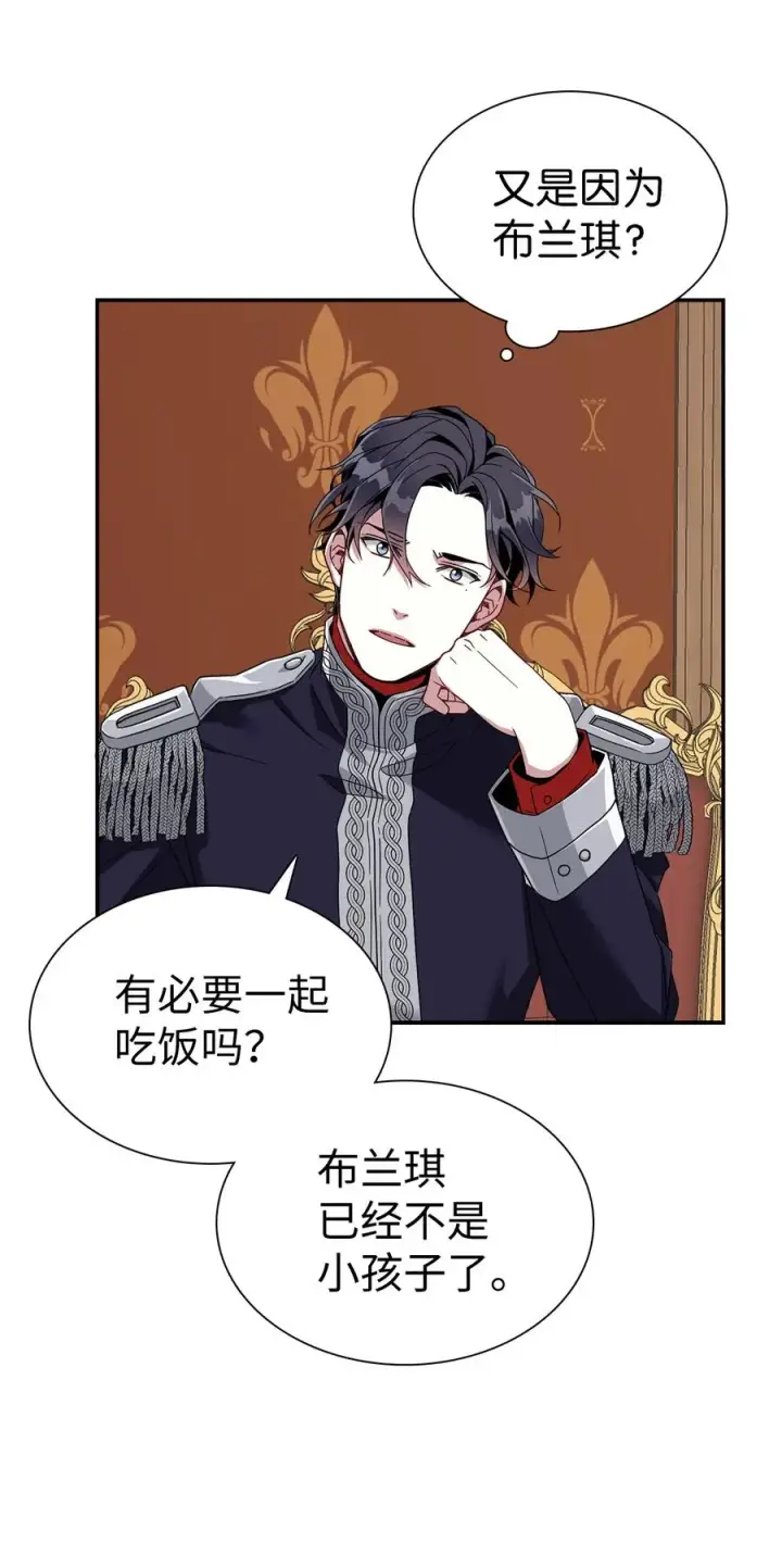 《我是继母，但是女儿太可爱了》18 我们是一家人图33