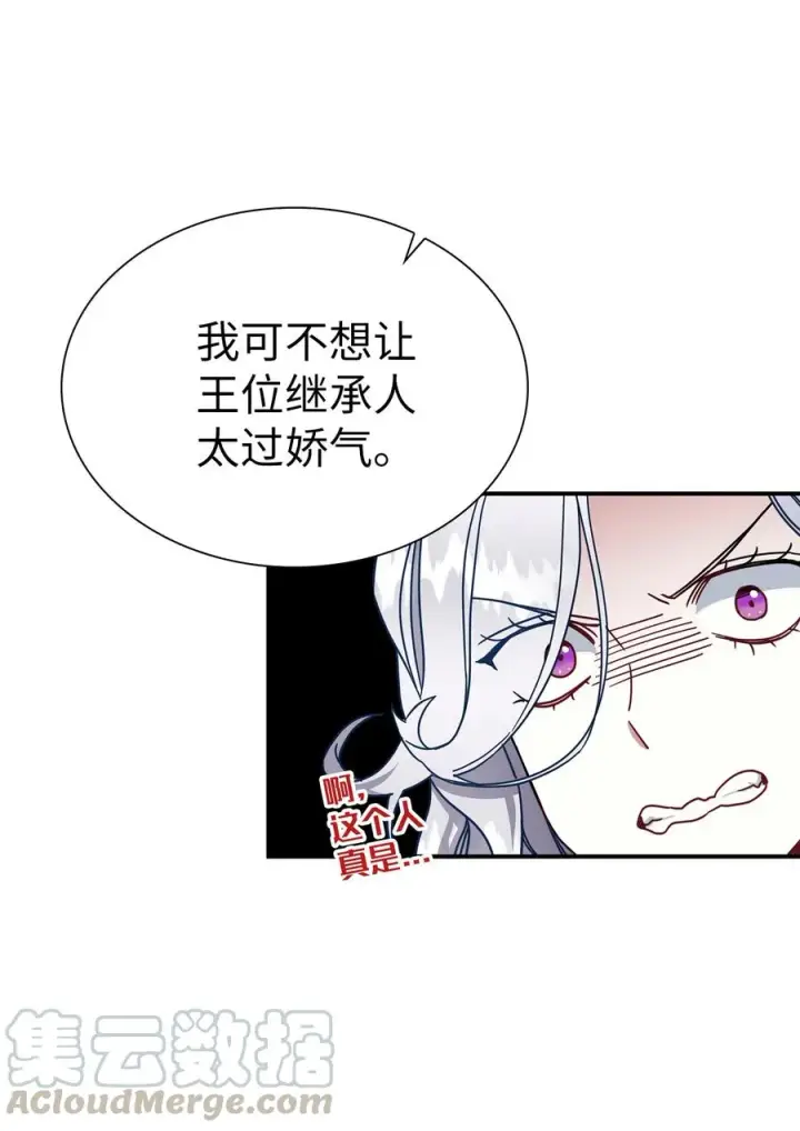 《我是继母，但是女儿太可爱了》18 我们是一家人图34