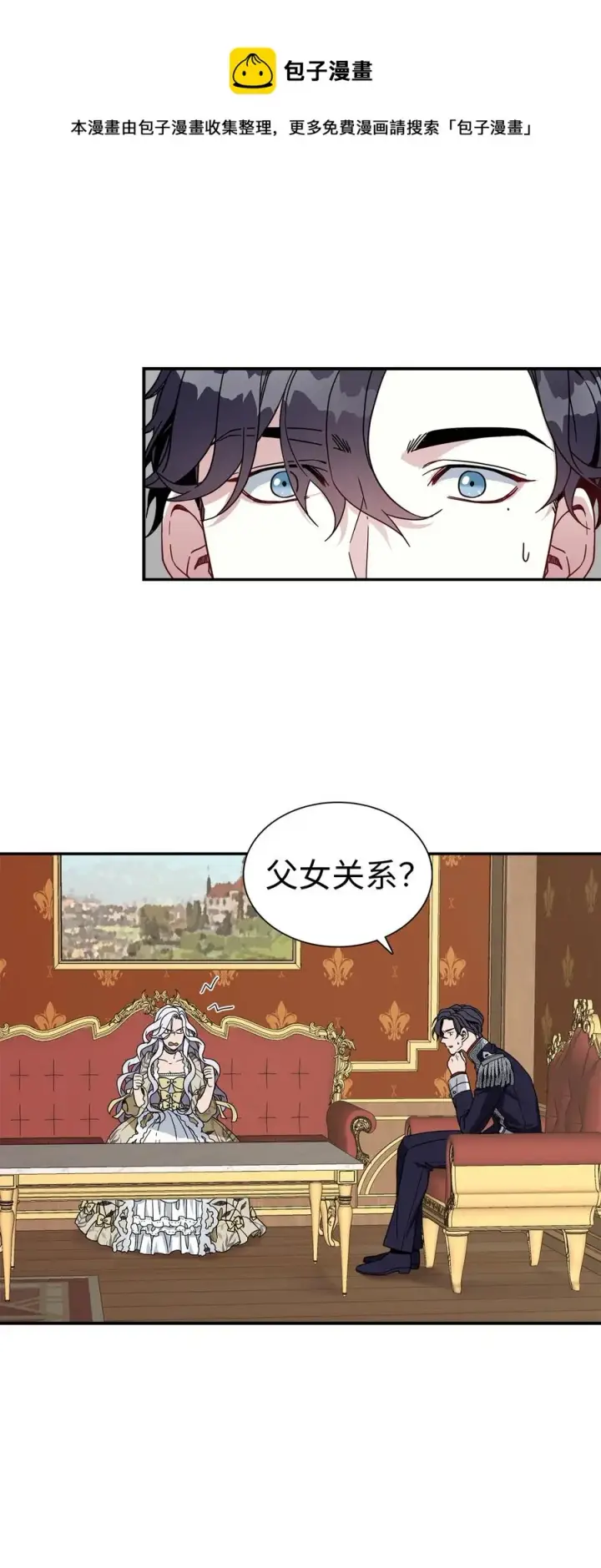 《我是继母，但是女儿太可爱了》18 我们是一家人图36
