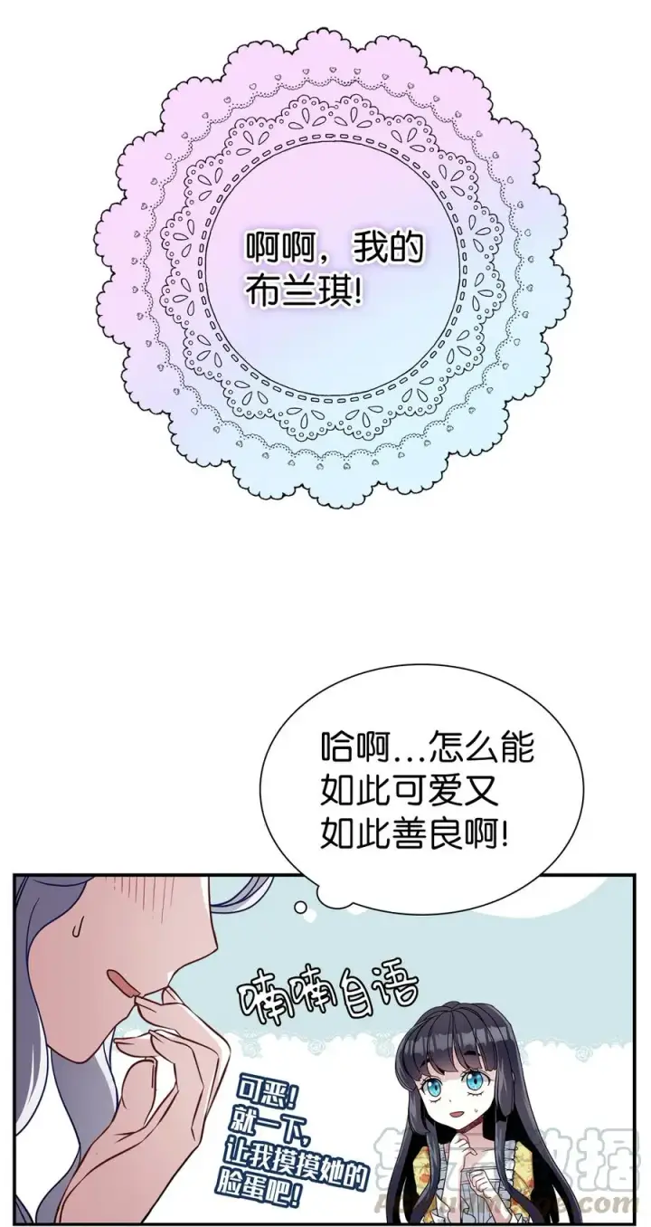 《我是继母，但是女儿太可爱了》18 我们是一家人图4