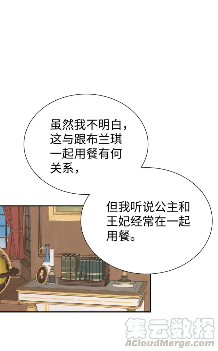 《我是继母，但是女儿太可爱了》18 我们是一家人图40