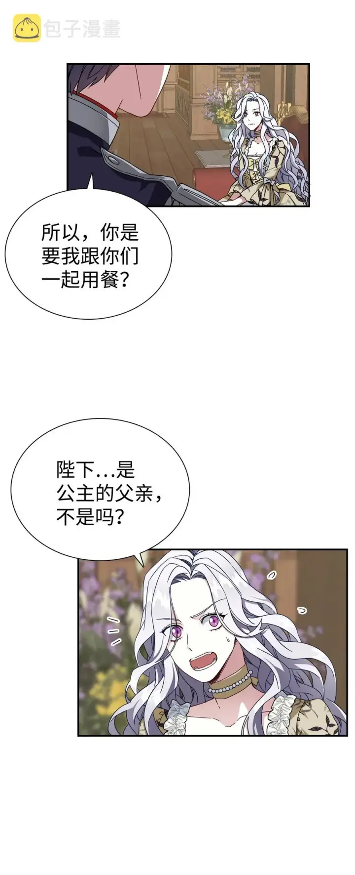 《我是继母，但是女儿太可爱了》18 我们是一家人图41