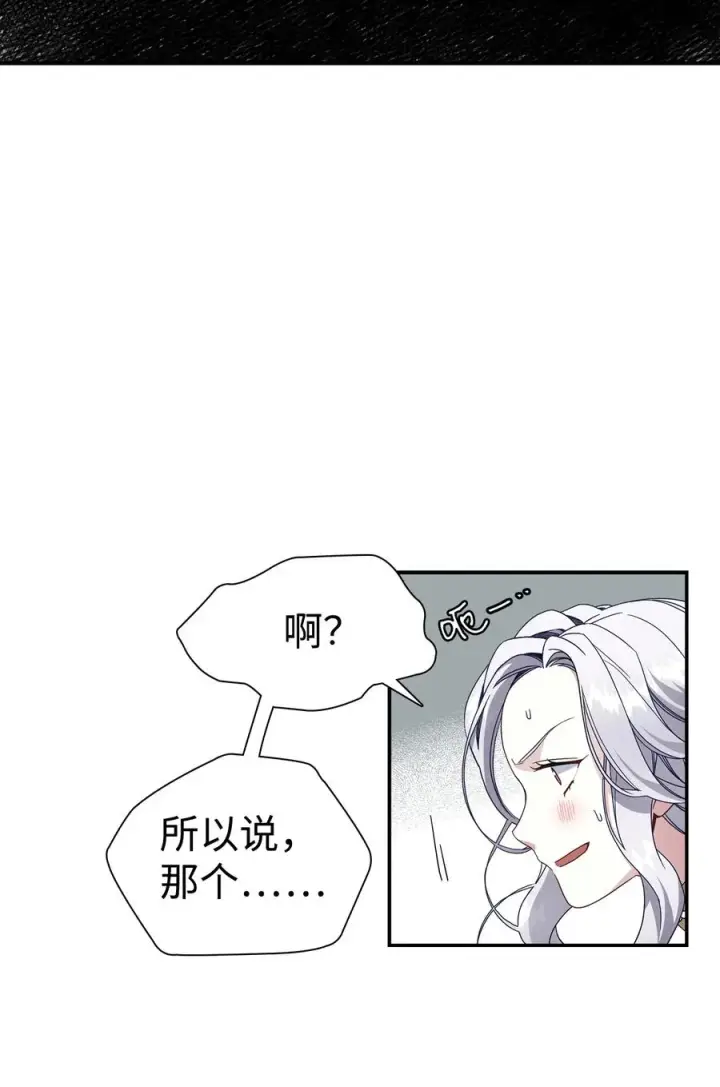 《我是继母，但是女儿太可爱了》18 我们是一家人图47