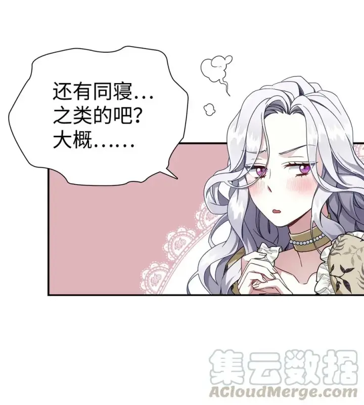 《我是继母，但是女儿太可爱了》18 我们是一家人图49