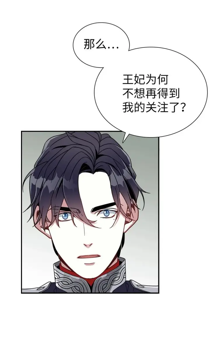 《我是继母，但是女儿太可爱了》18 我们是一家人图50