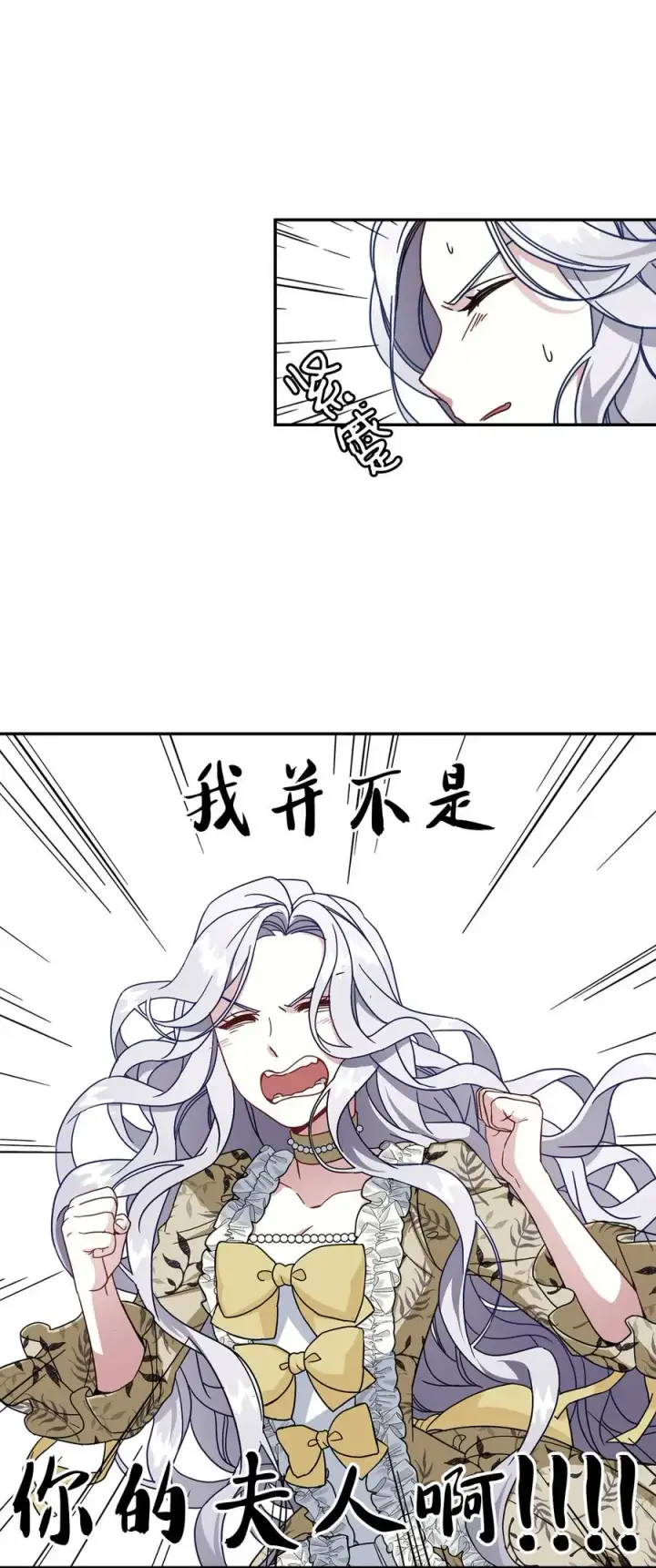 《我是继母，但是女儿太可爱了》18 我们是一家人图53