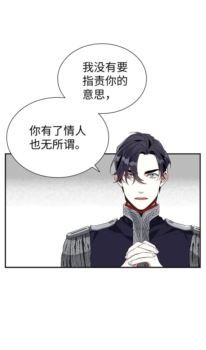 《我是继母，但是女儿太可爱了》18 我们是一家人图57
