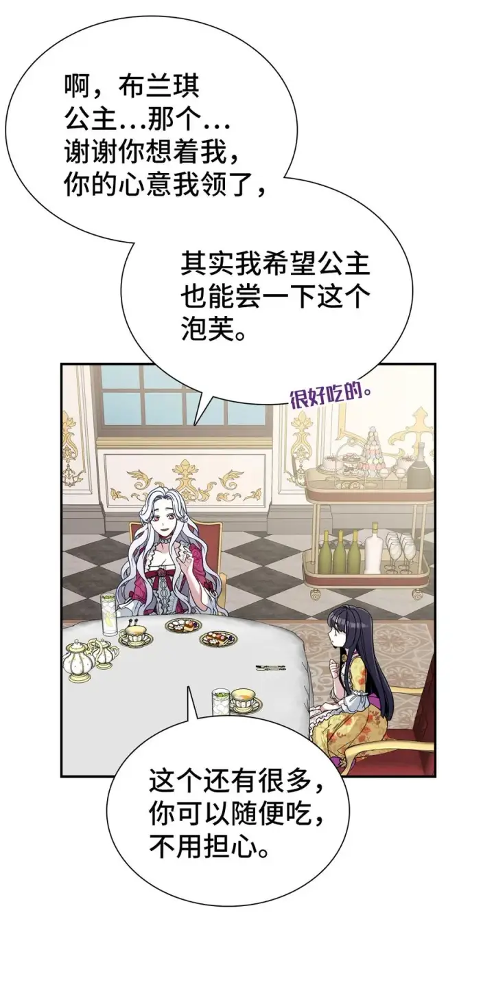 《我是继母，但是女儿太可爱了》18 我们是一家人图6