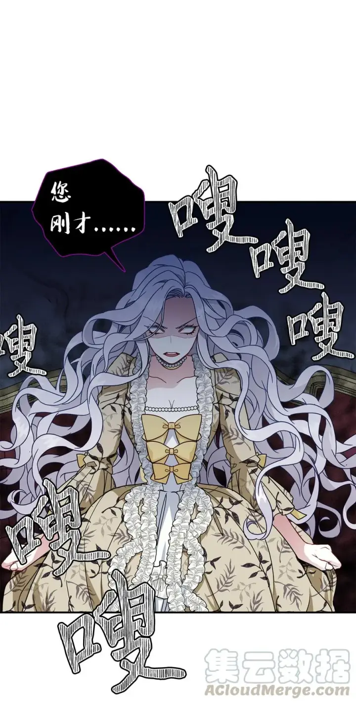 《我是继母，但是女儿太可爱了》18 我们是一家人图61