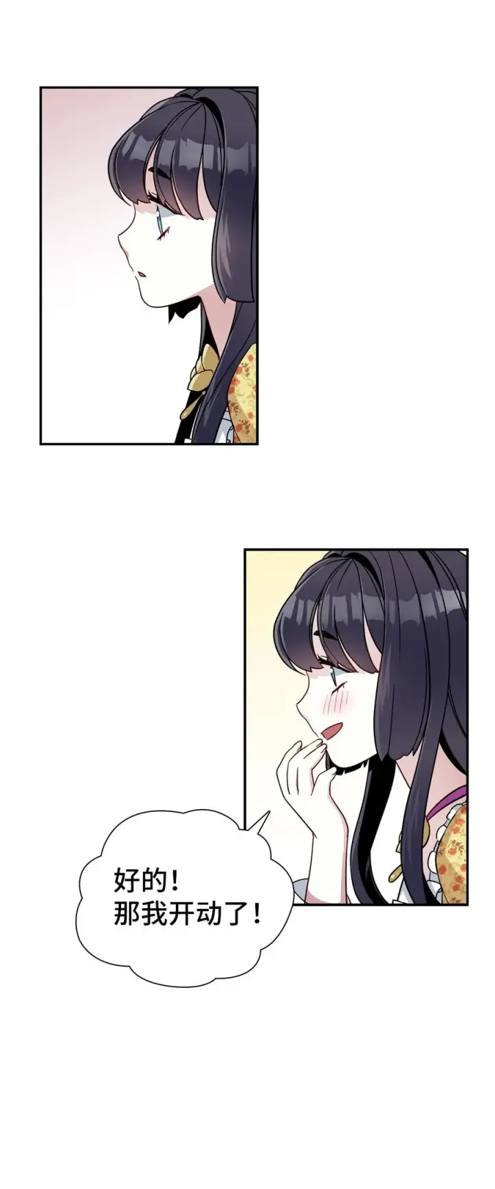 《我是继母，但是女儿太可爱了》18 我们是一家人图8