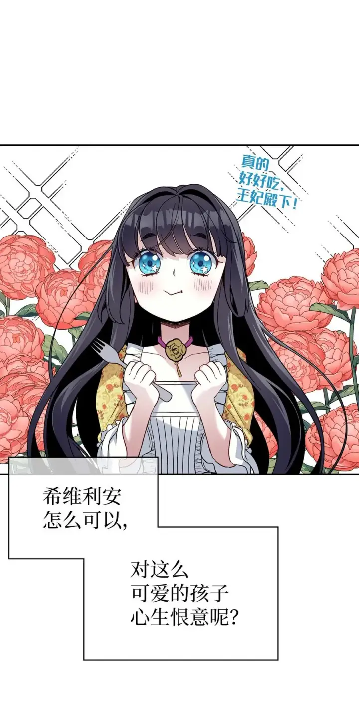 《我是继母，但是女儿太可爱了》18 我们是一家人图9
