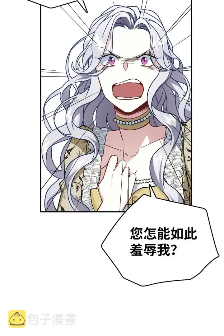 《我是继母，但是女儿太可爱了》19 道歉总是很快图11
