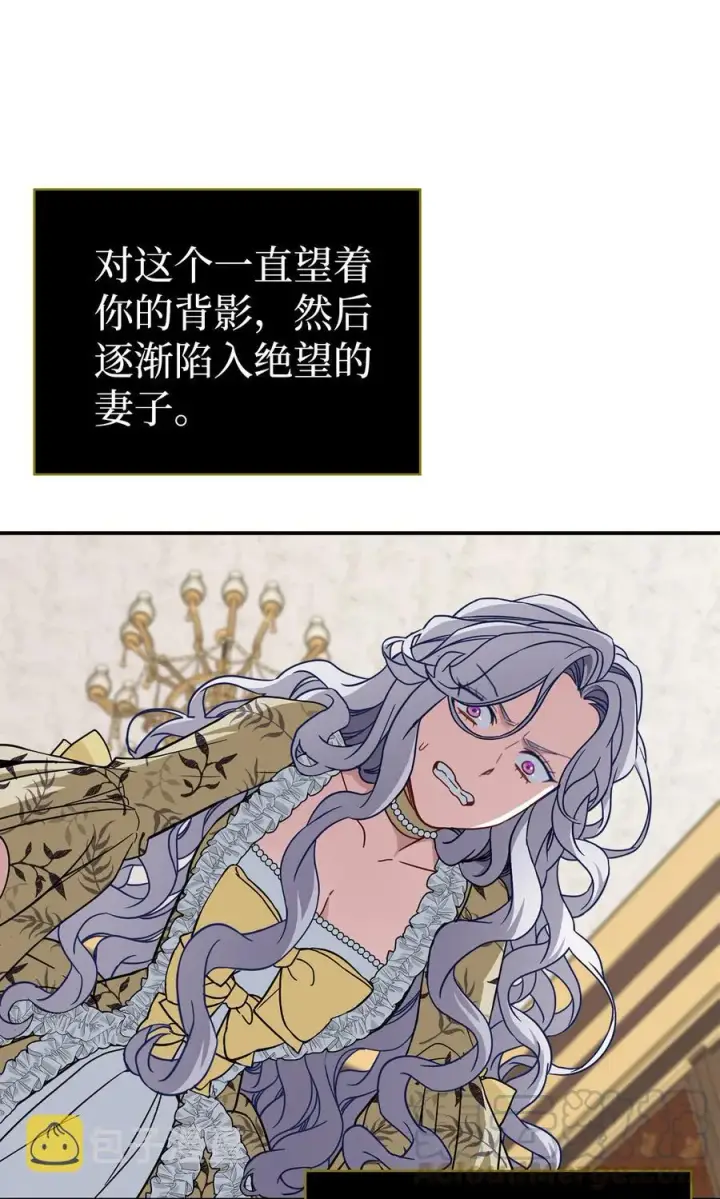 《我是继母，但是女儿太可爱了》19 道歉总是很快图13
