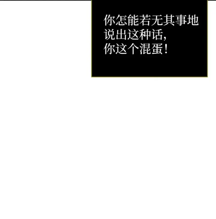 《我是继母，但是女儿太可爱了》19 道歉总是很快图14