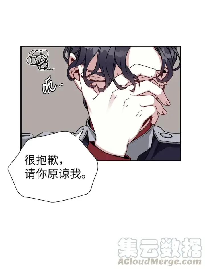 《我是继母，但是女儿太可爱了》19 道歉总是很快图16