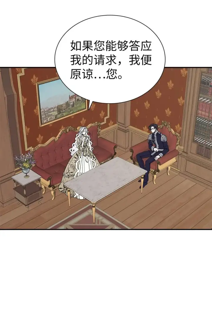 《我是继母，但是女儿太可爱了》19 道歉总是很快图18