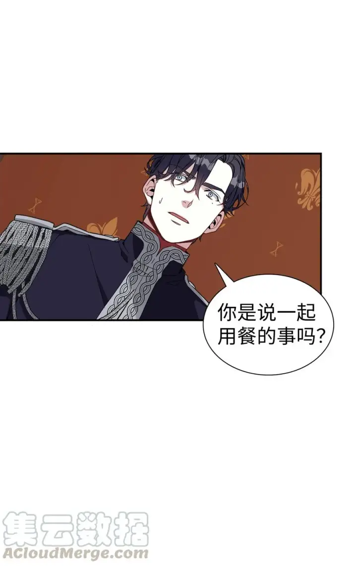 《我是继母，但是女儿太可爱了》19 道歉总是很快图19