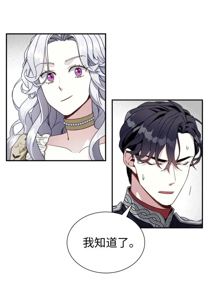 《我是继母，但是女儿太可爱了》19 道歉总是很快图20