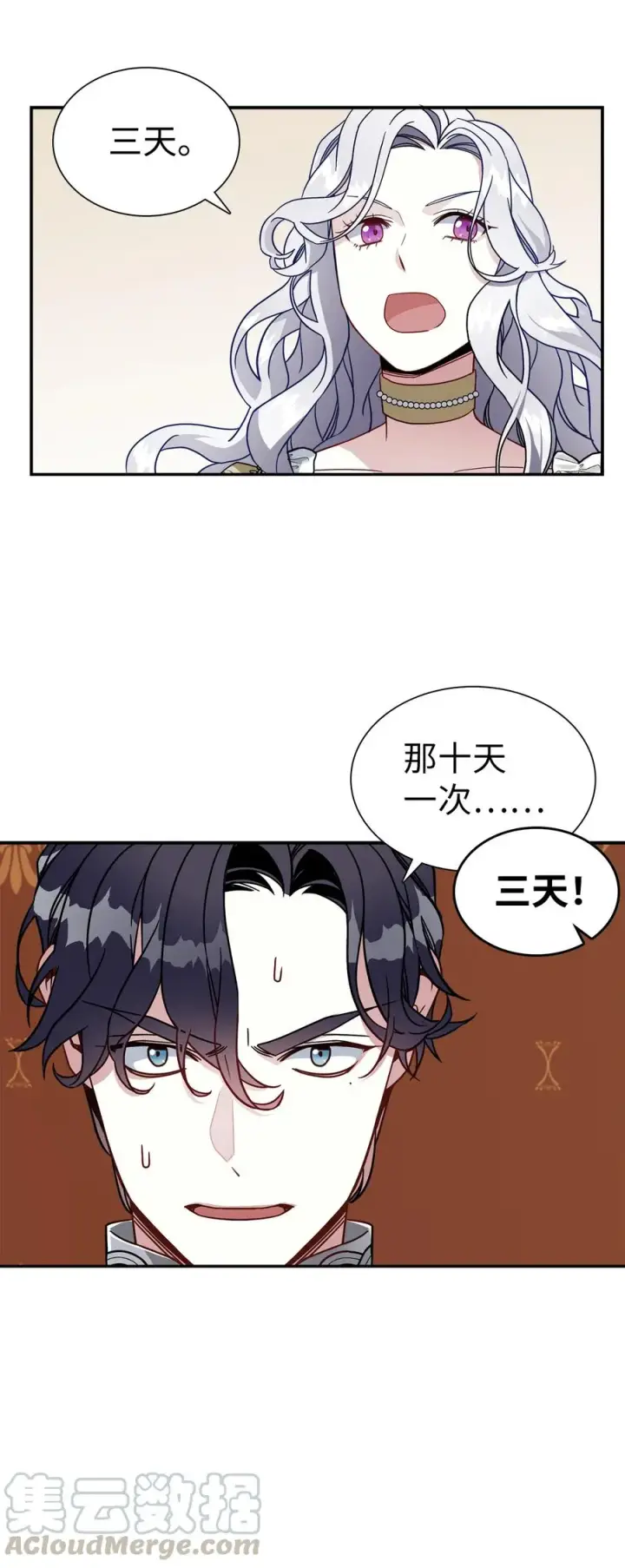 《我是继母，但是女儿太可爱了》19 道歉总是很快图25