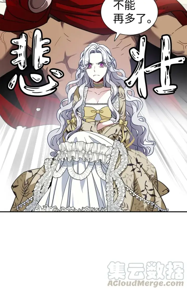 《我是继母，但是女儿太可爱了》19 道歉总是很快图28