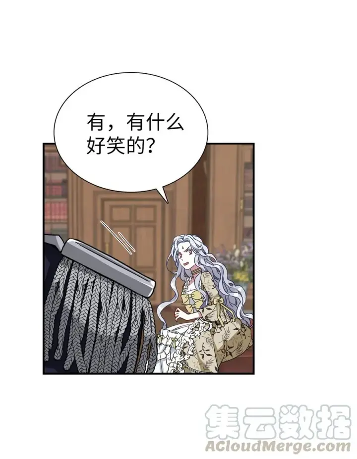 《我是继母，但是女儿太可爱了》19 道歉总是很快图31