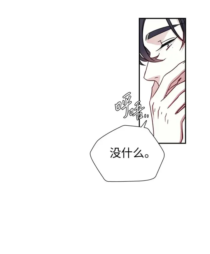 《我是继母，但是女儿太可爱了》19 道歉总是很快图32