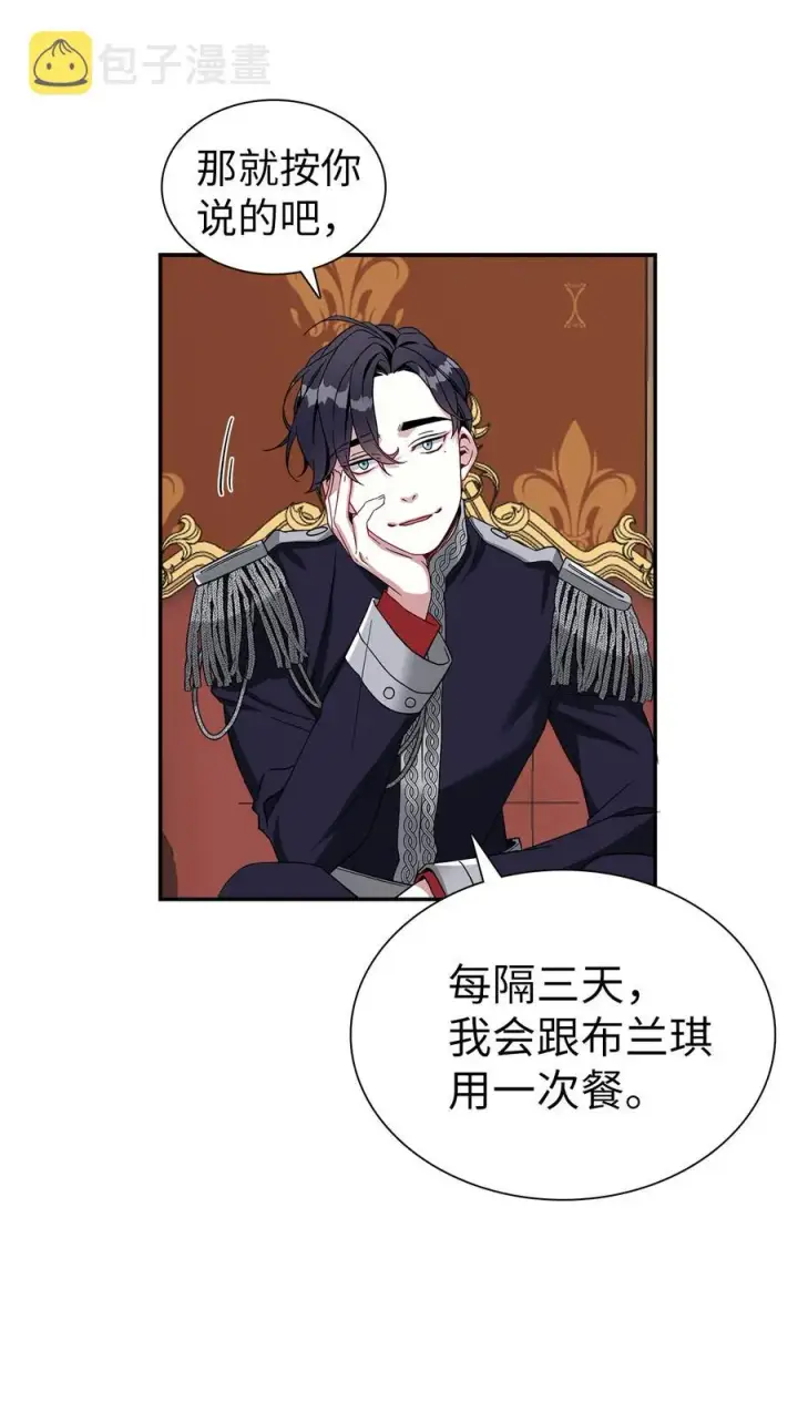 《我是继母，但是女儿太可爱了》19 道歉总是很快图33