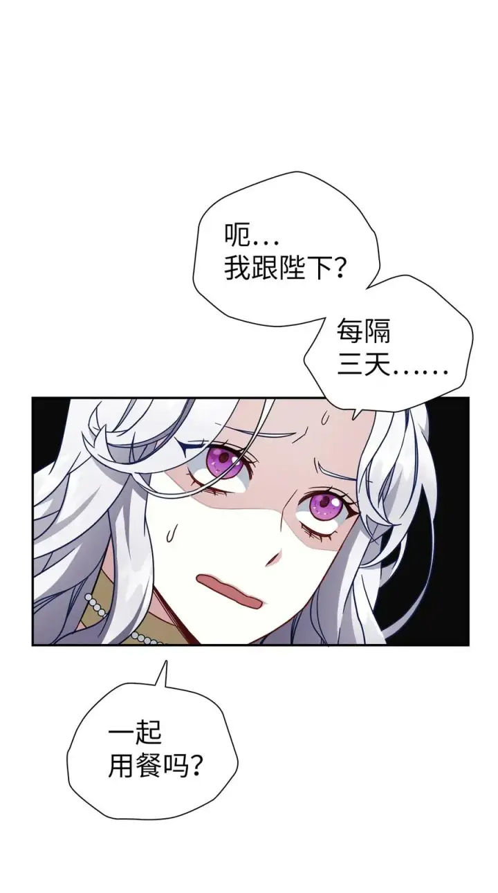 《我是继母，但是女儿太可爱了》19 道歉总是很快图36