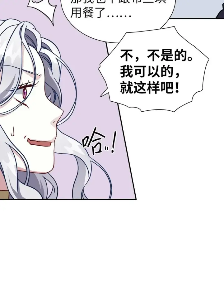 《我是继母，但是女儿太可爱了》19 道歉总是很快图38