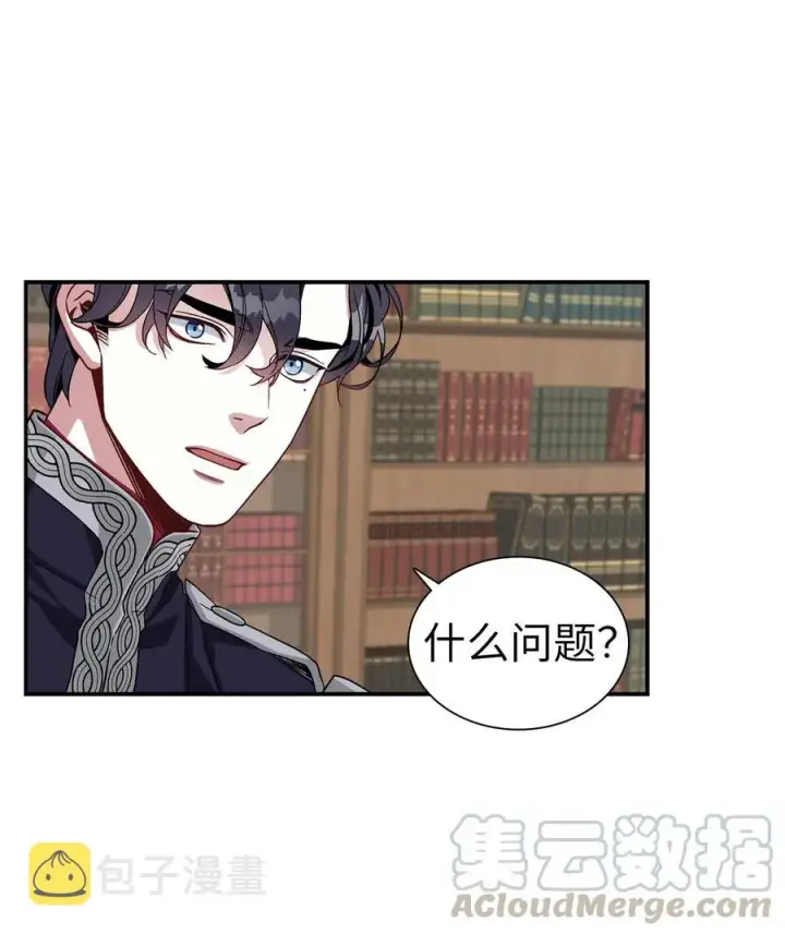 《我是继母，但是女儿太可爱了》19 道歉总是很快图43