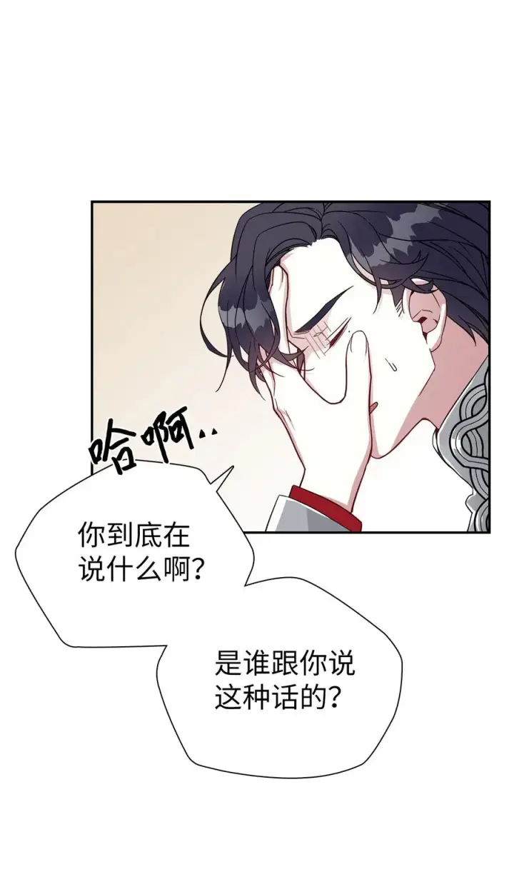 《我是继母，但是女儿太可爱了》19 道歉总是很快图50