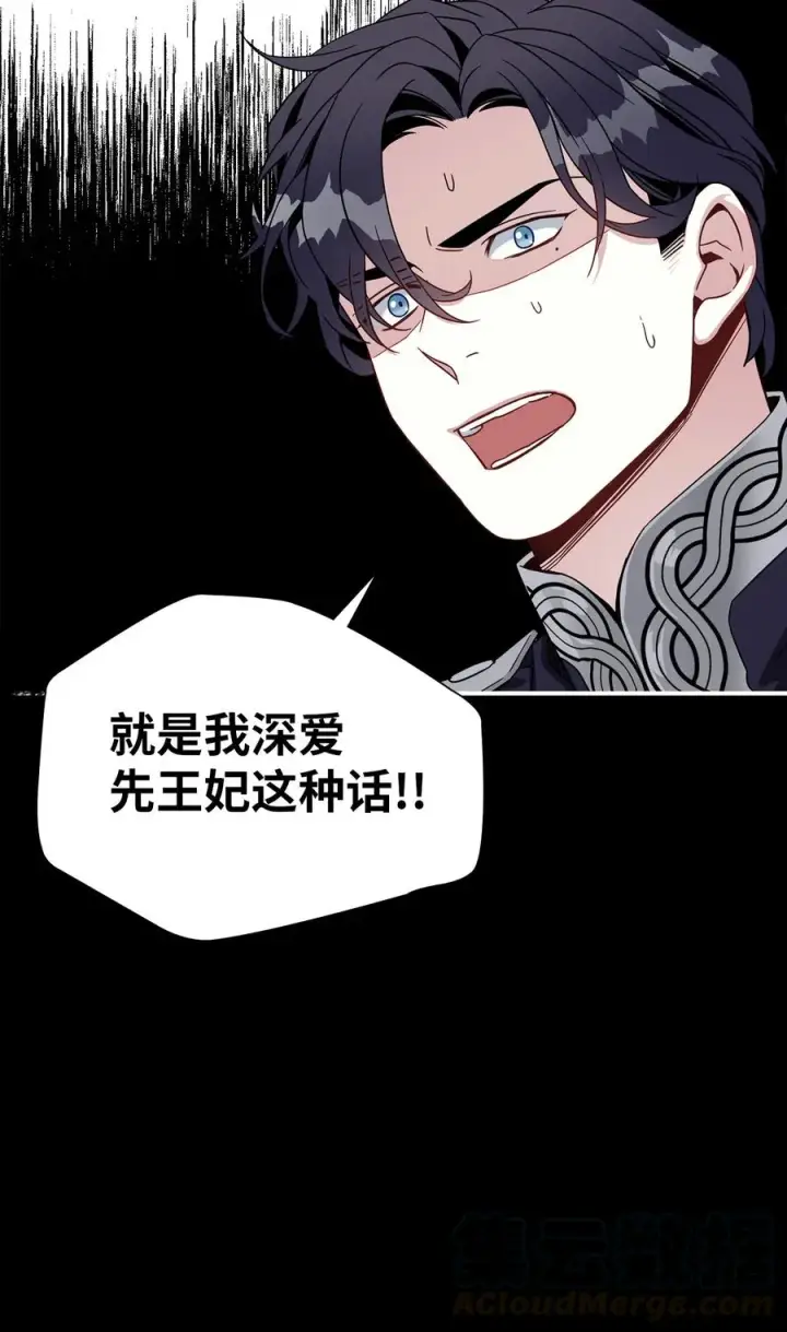 《我是继母，但是女儿太可爱了》19 道歉总是很快图52