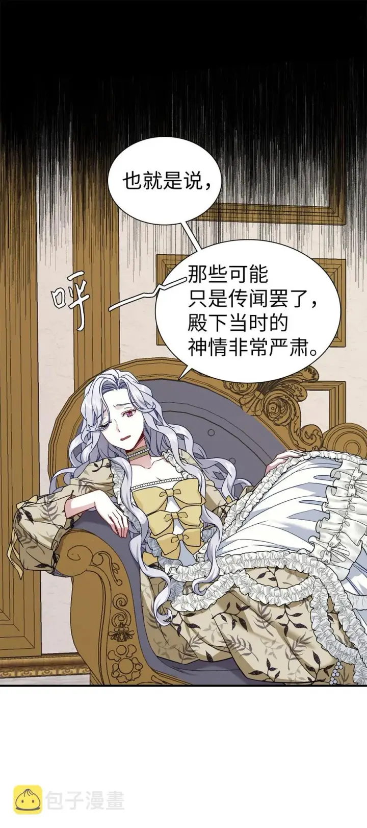 《我是继母，但是女儿太可爱了》19 道歉总是很快图53