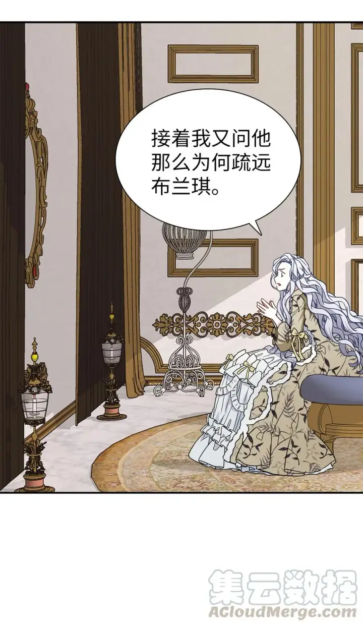 《我是继母，但是女儿太可爱了》19 道歉总是很快图55