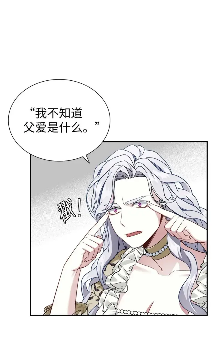 《我是继母，但是女儿太可爱了》19 道歉总是很快图56