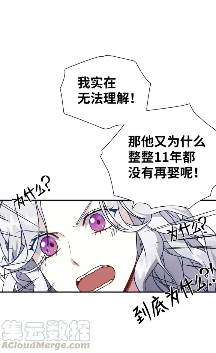 《我是继母，但是女儿太可爱了》19 道歉总是很快图58