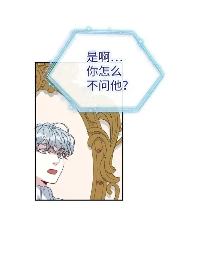 《我是继母，但是女儿太可爱了》19 道歉总是很快图59