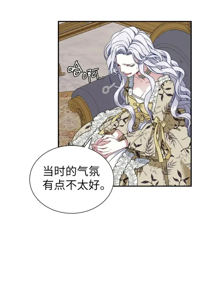 《我是继母，但是女儿太可爱了》19 道歉总是很快图60
