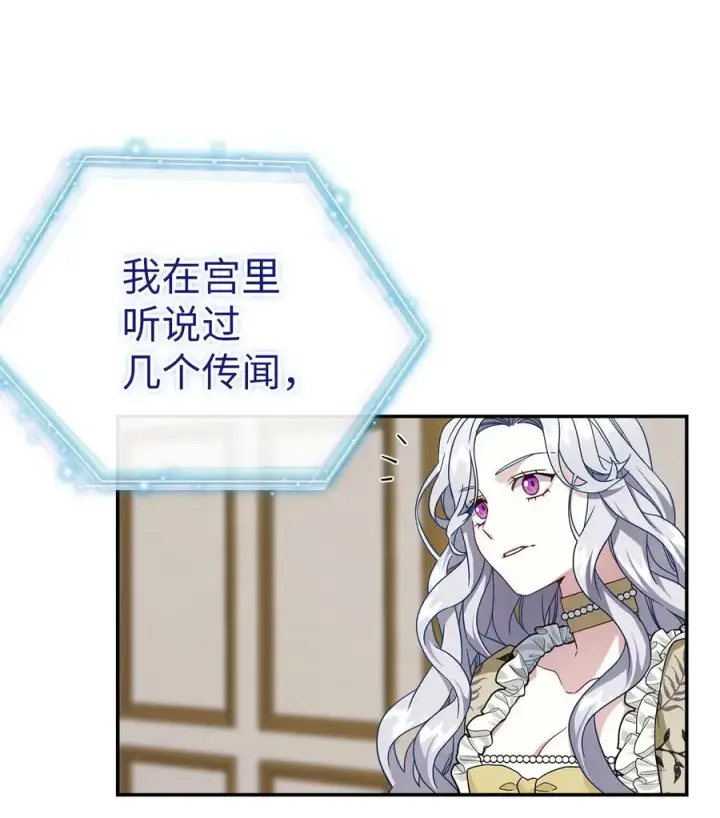 《我是继母，但是女儿太可爱了》19 道歉总是很快图63