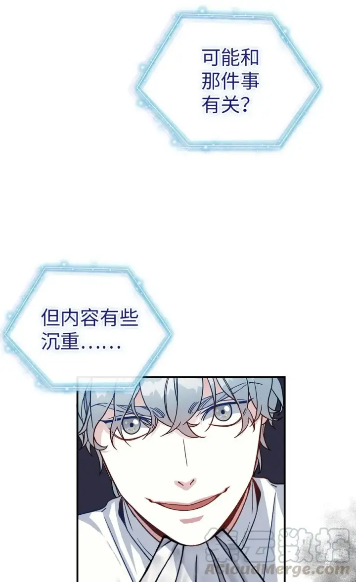 《我是继母，但是女儿太可爱了》19 道歉总是很快图64
