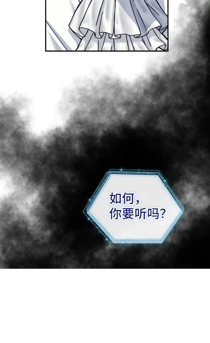 《我是继母，但是女儿太可爱了》19 道歉总是很快图65