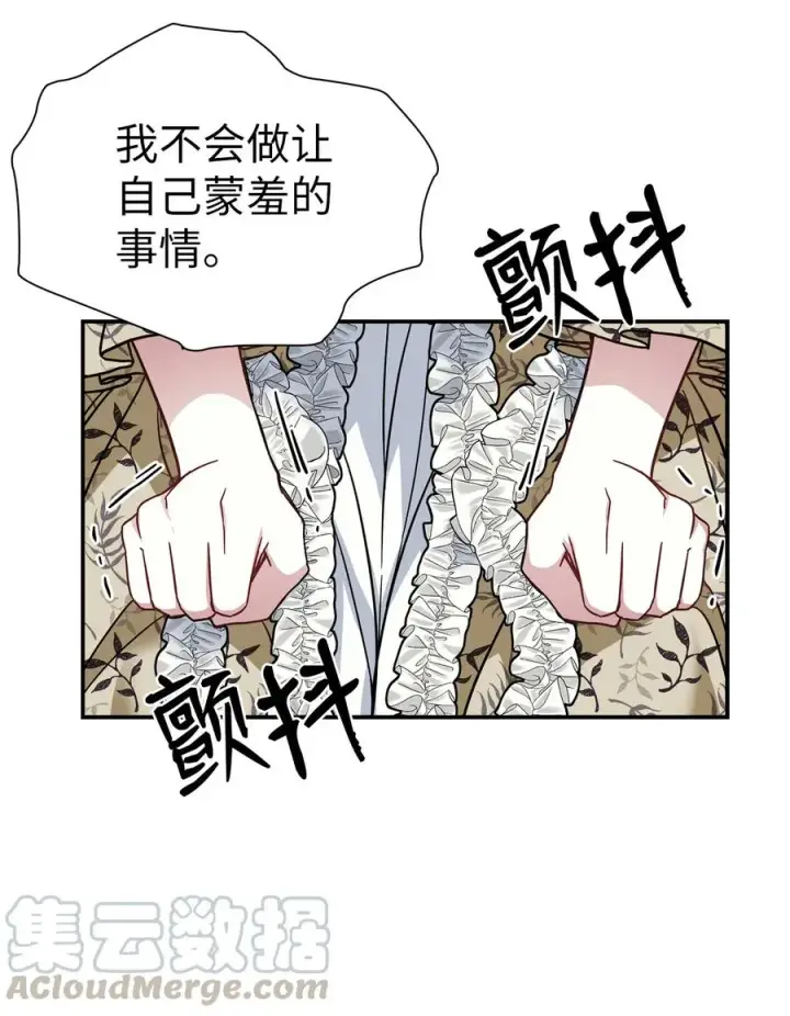 《我是继母，但是女儿太可爱了》19 道歉总是很快图7